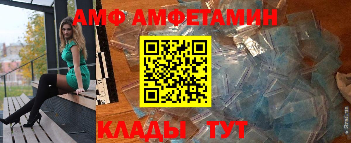 Amphetamine  Amphetamine Розовый  Вход с VPN  Нерюнгри 
