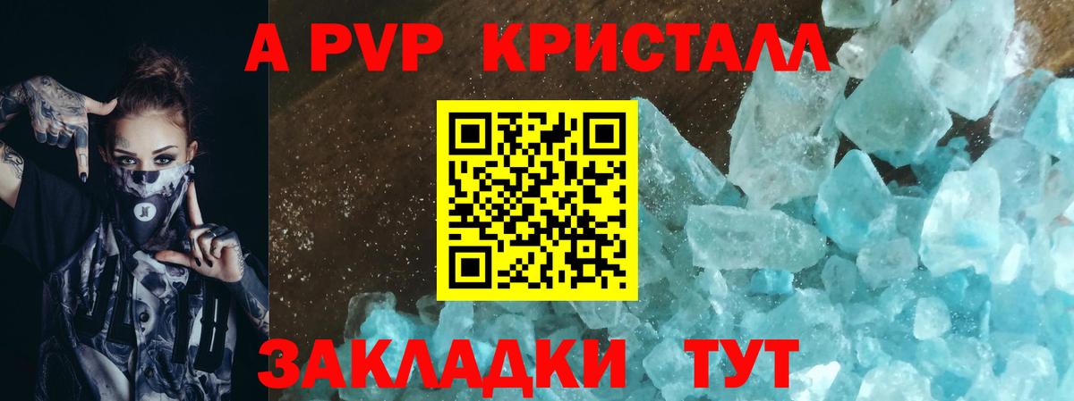 Alpha PVP Соль Нерюнгри