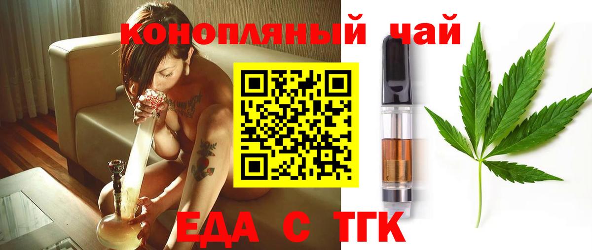 Cannafood марихуана  Вход с VPN  Нерюнгри 