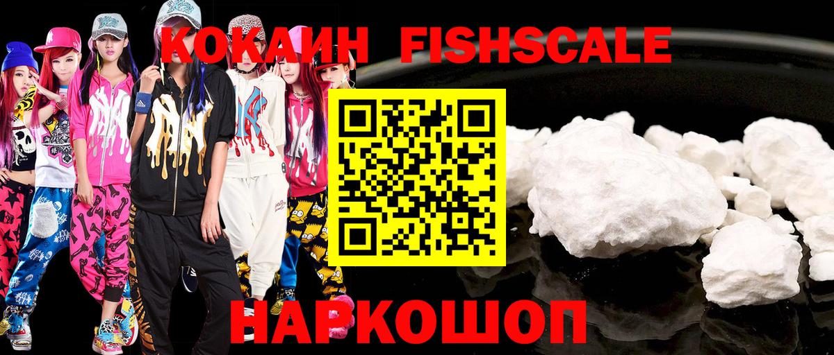КОКАИН VHQ  Кокаин 99%  Вход с VPN  Нерюнгри 