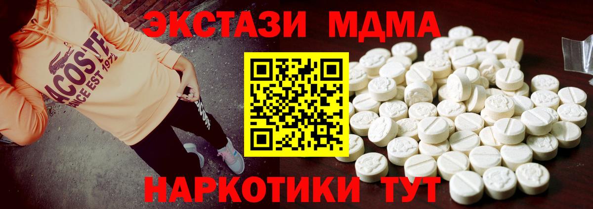 Ecstasy 280мг Нерюнгри