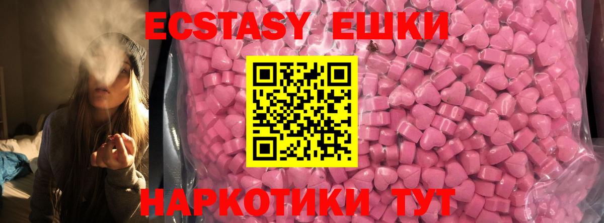 Нерюнгри  ЭКСТАЗИ 99%  Ecstasy Дубай  Ecstasy  мега сайт  Вход с VPN 
