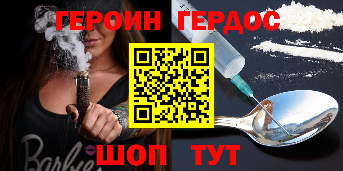 Героин  Героин афганец  Вход с VPN  Нерюнгри 