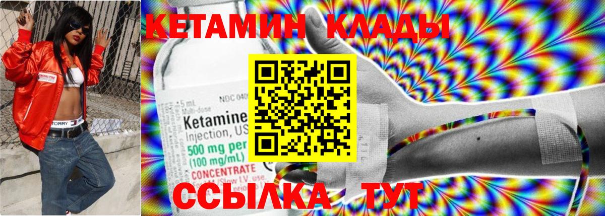 Кетамин ketamine  Вход с VPN  Нерюнгри  Кетамин ketamine 