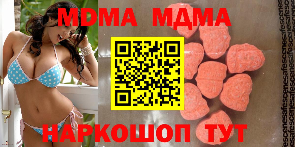 MDMA молли  MDMA кристаллы  Нерюнгри  Вход с VPN 