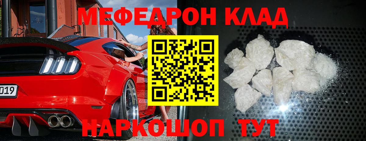 Мефедрон  Вход с VPN  Меф мяу мяу  Меф  Меф VHQ  Нерюнгри 