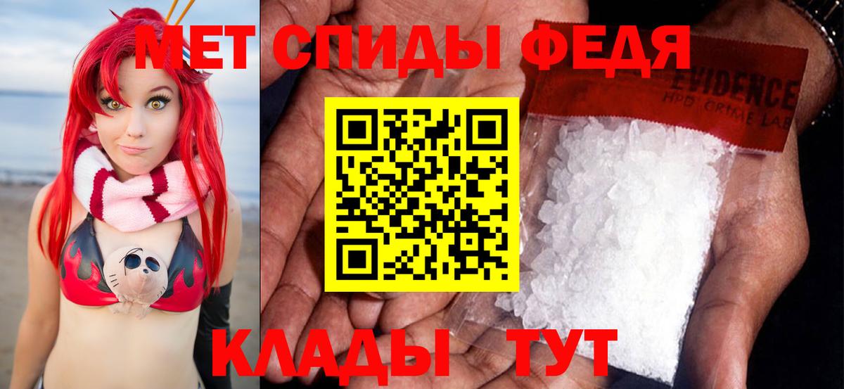 Нерюнгри  МЕТАМФЕТАМИН Декстрометамфетамин 99.9%  Вход с VPN 