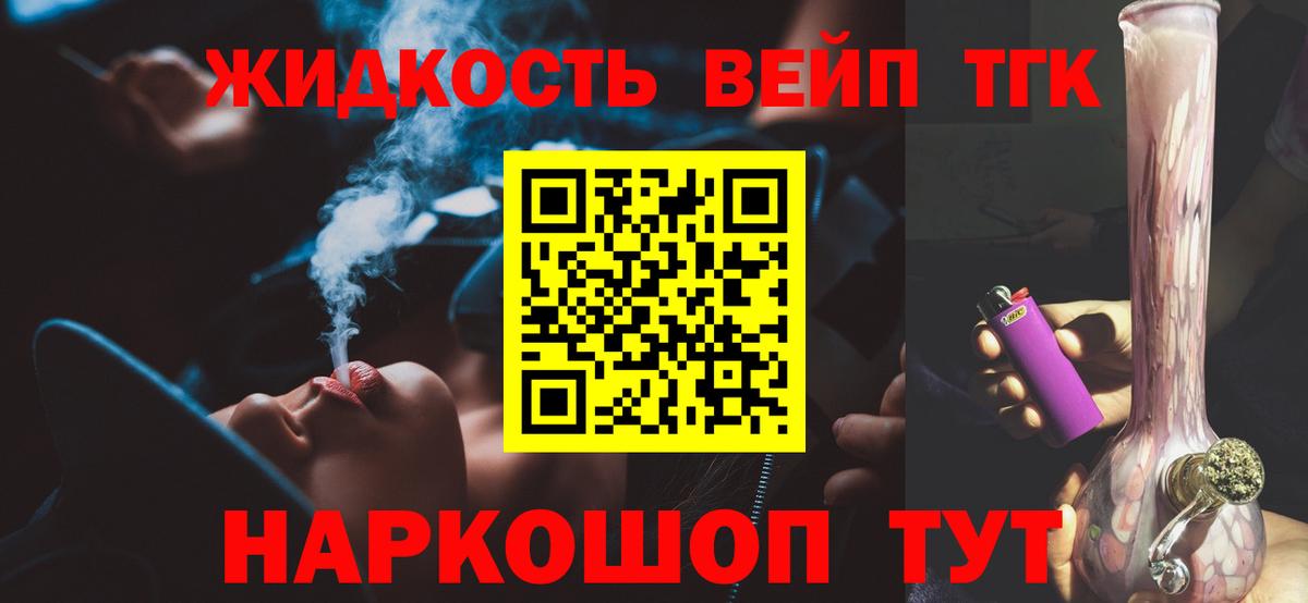 Дистиллят ТГК THC oil Нерюнгри