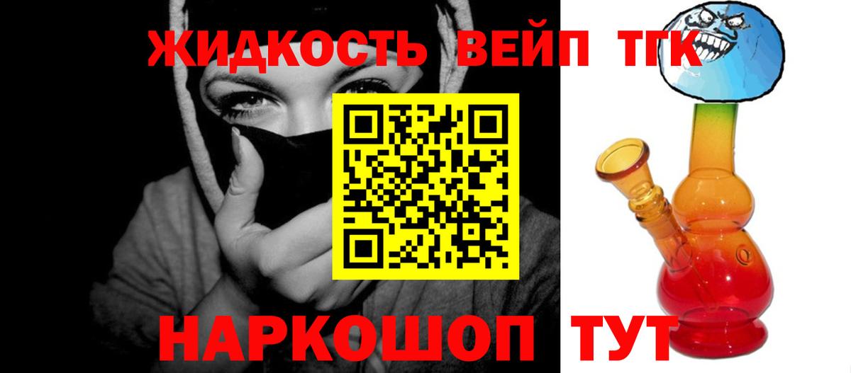 Дистиллят ТГК вейп с тгк  где купить наркоту  Нерюнгри  Вход с VPN 